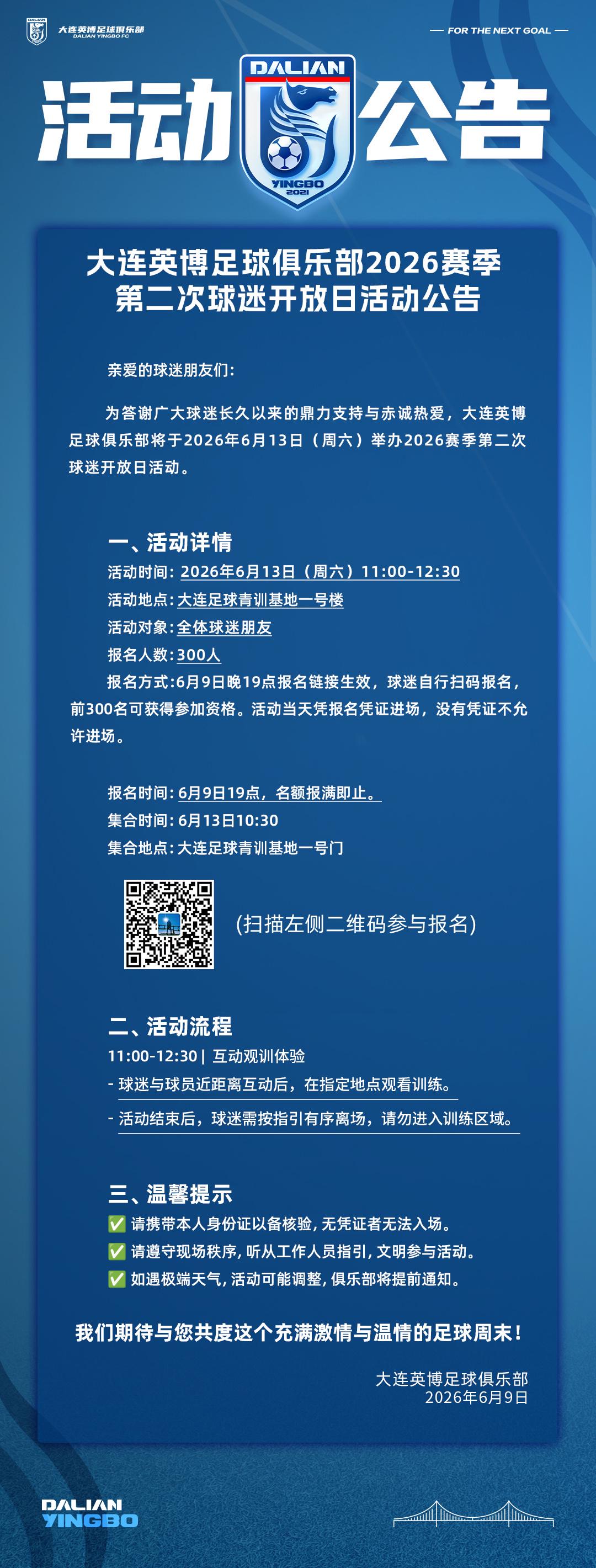 手势跟极端组织有关?澳大利亚裁判辟谣:只是“潜意识的抽搐”