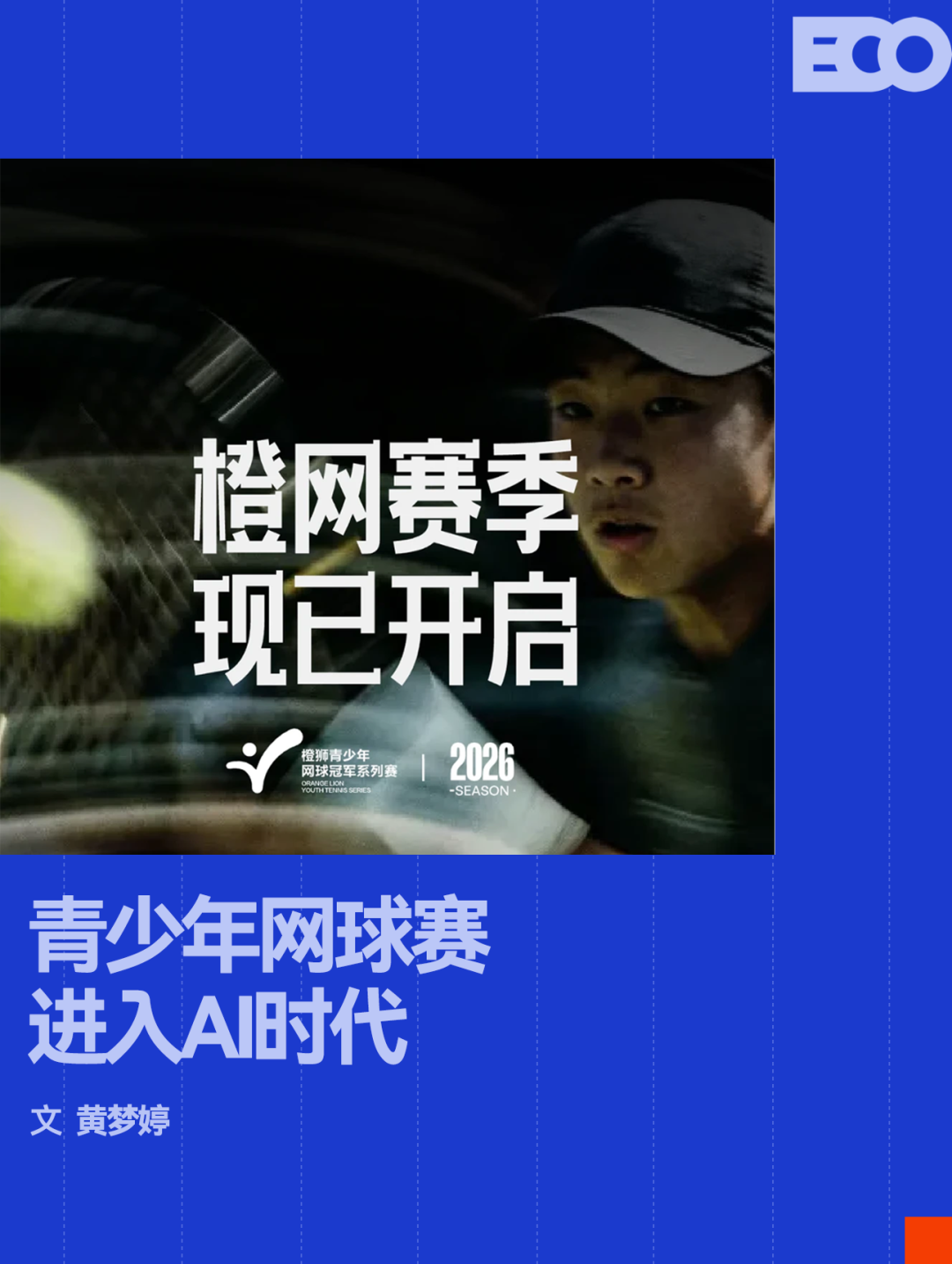 尼克斯争冠撞车世界杯纽约交通预警