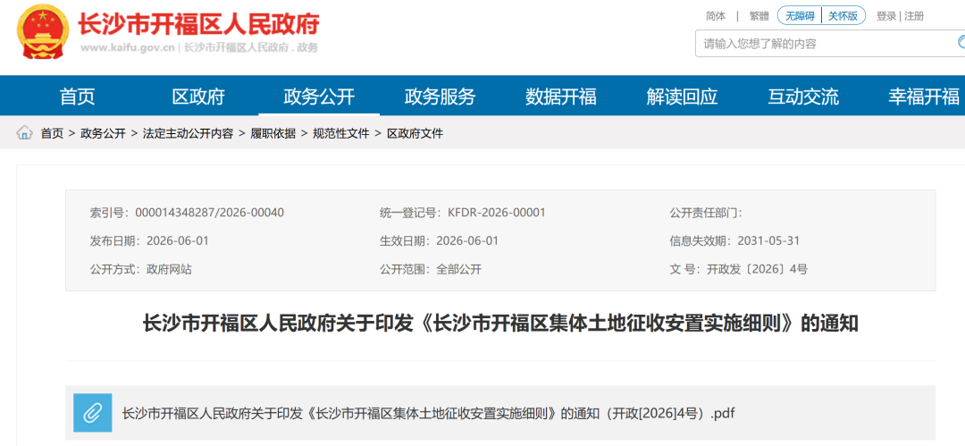 比利亚雷亚尔规划九名租借回归球员的未来