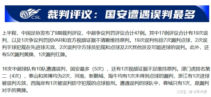 德天空:凯尔特人有意多特前锋科尔