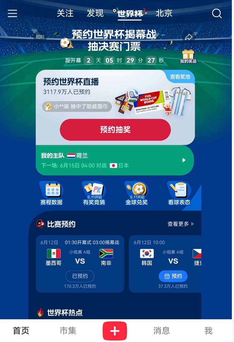 罗马诺:纽卡接近签下阿贾克斯18岁中场斯图尔,总价超2500万欧