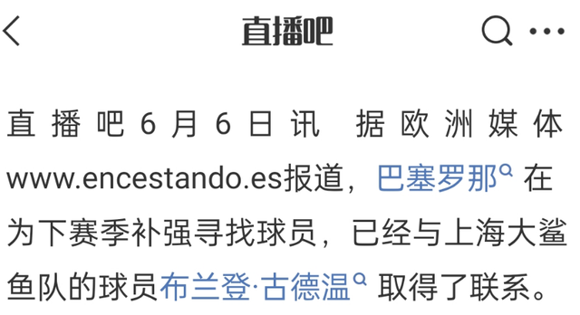 官方:乌迪内斯买断扎尼奥洛;据悉买断费500万欧