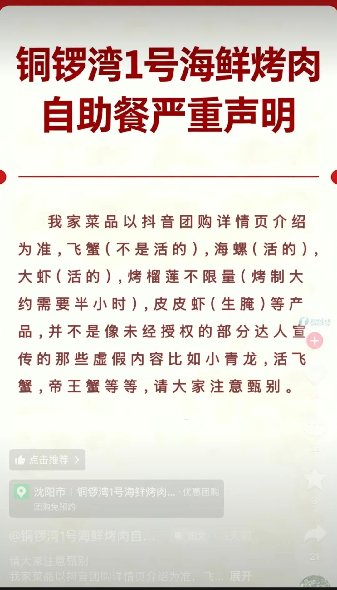 总冠军奖杯就位 尼克斯G5冲冠