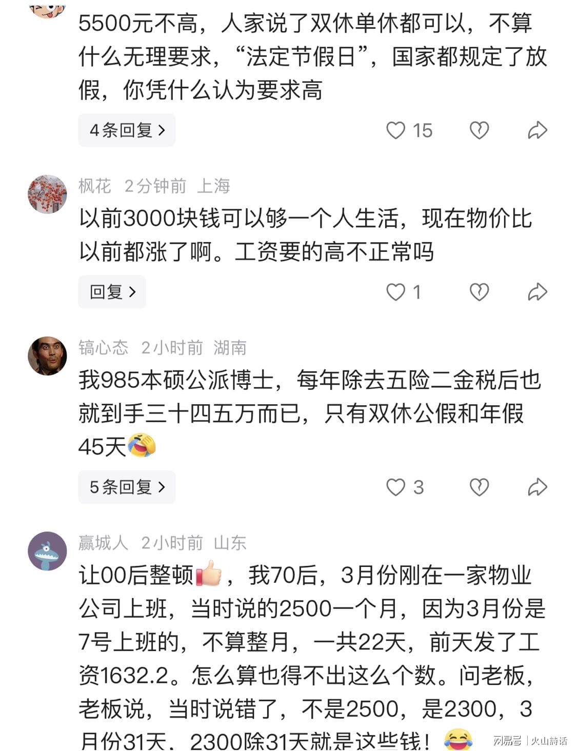 2090万人见证!尼克斯绝境逆转创收视神话