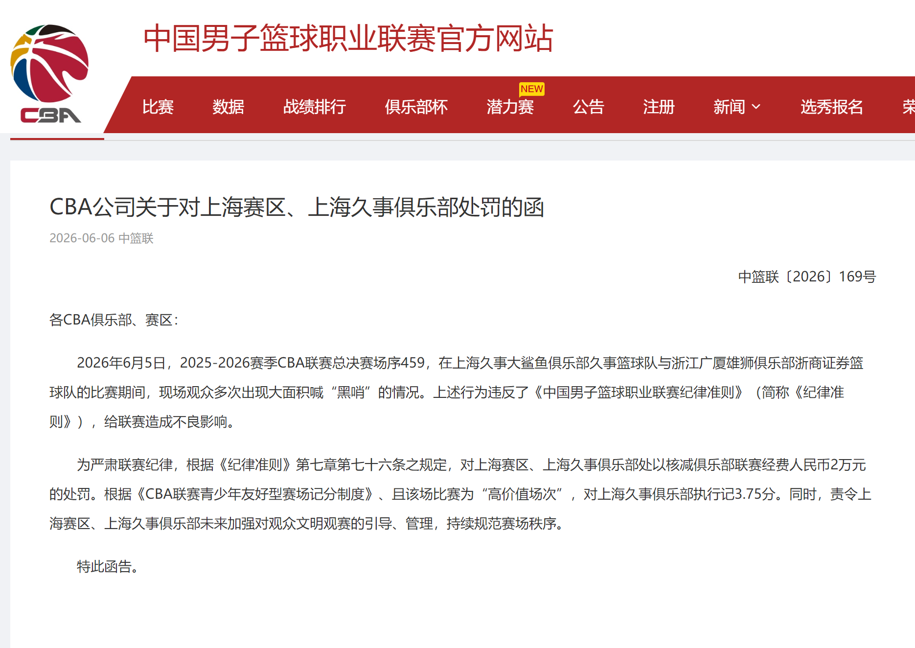 加盟尼克斯!直接宣布退役!生涯第二次错过总冠军