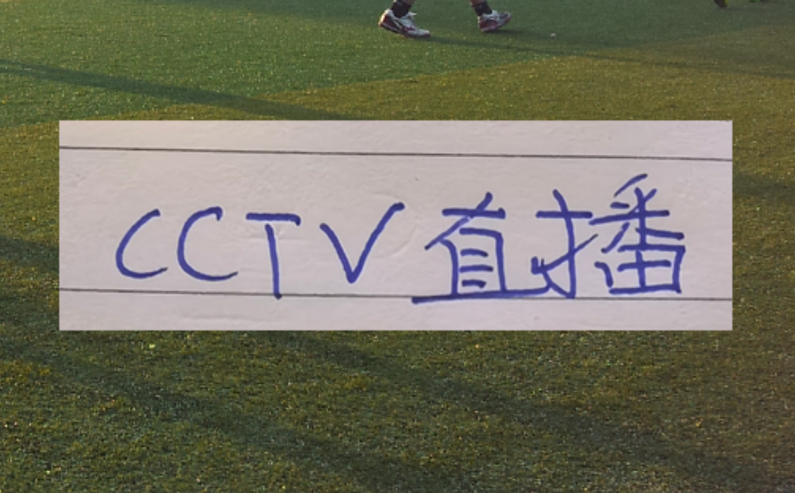前绿军名宿吐槽尼克斯球迷