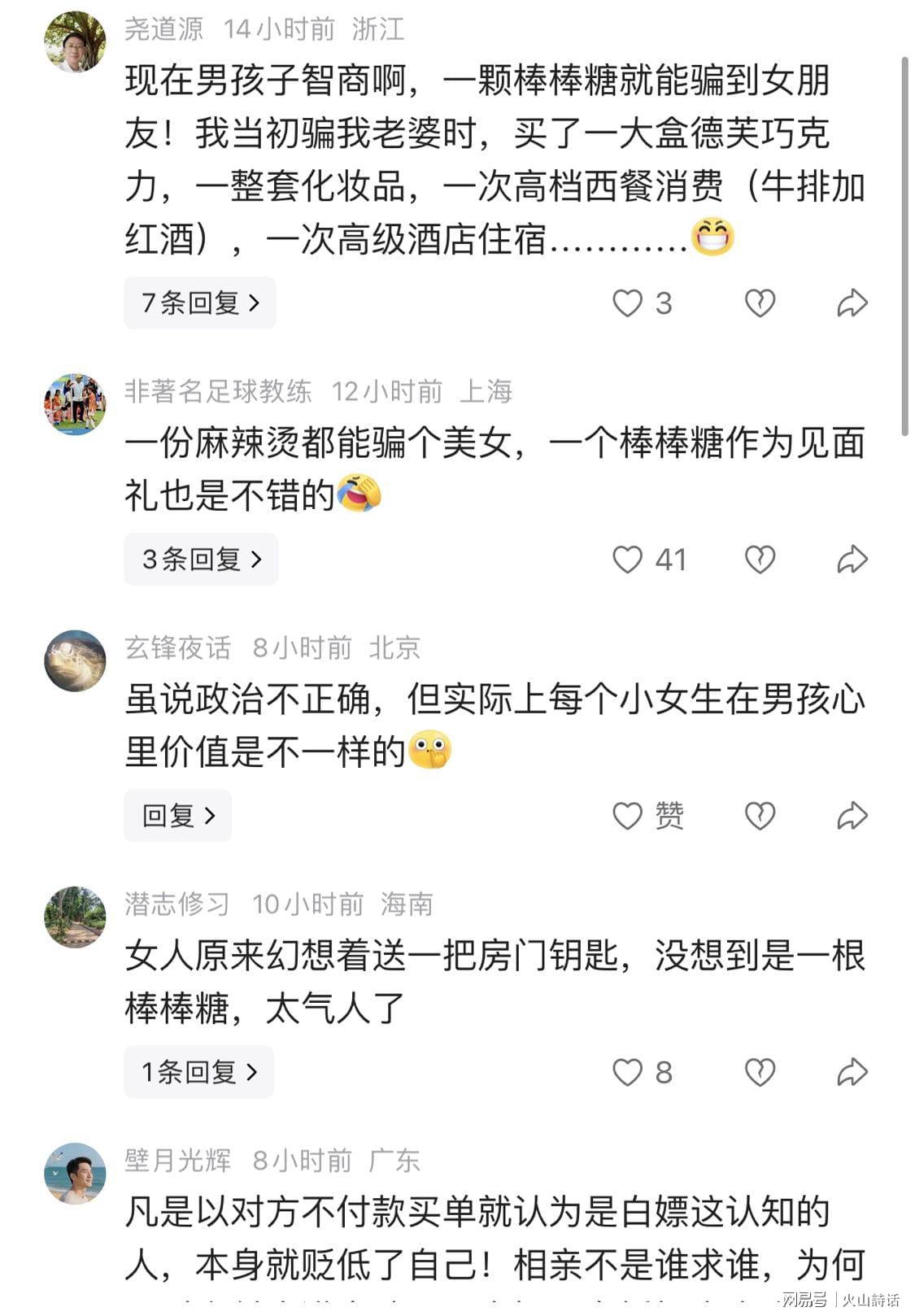 福克斯失误挨骂 称不受影响准备救赎