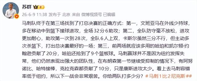 纽约“大鲨鱼”?尼克斯&上海均五场夺冠+杯赛联赛双冠王
