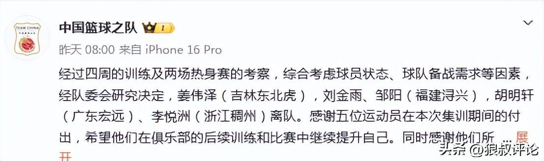 哈登休斯顿被捕，因车内非法携带枪支