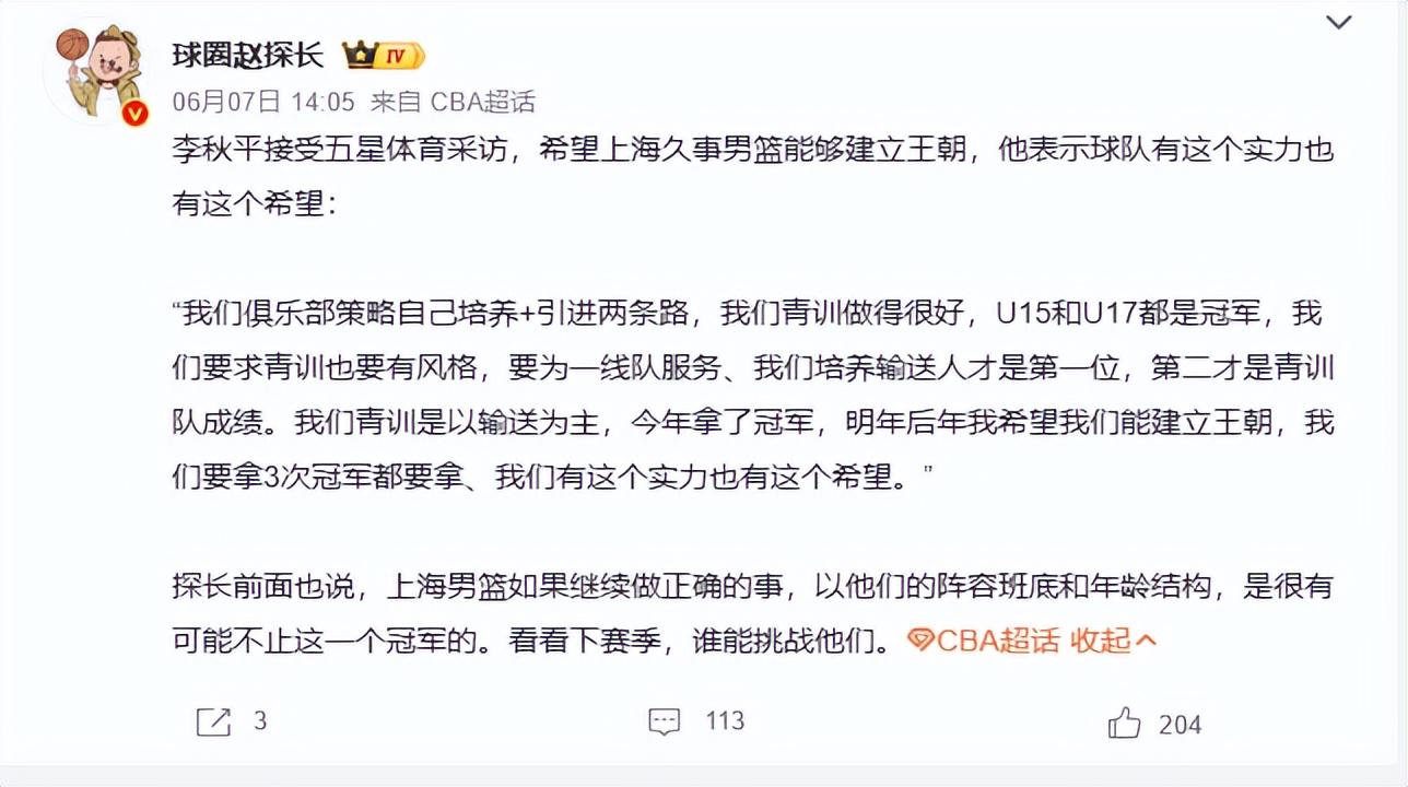 蒂莫西·柴勒梅德:宁愿尼克斯夺冠,不要奥斯卡