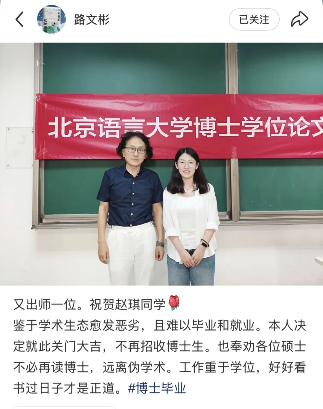 绿军布朗申请主播大学引球迷不满