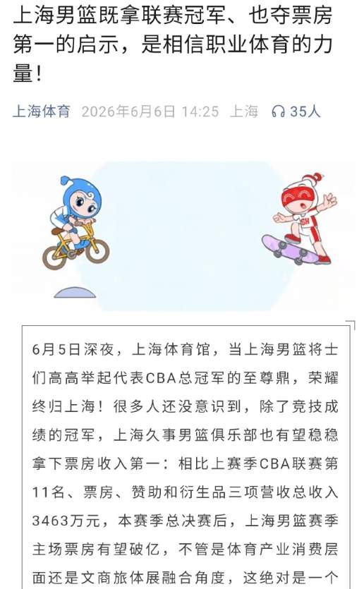 壹号娱乐-布伦森当选FMVP 尼克斯53年首冠
