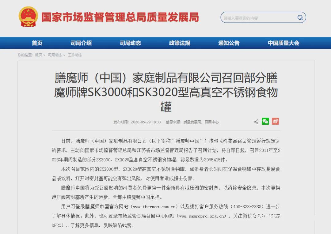 夺冠当晚纽约警方逮捕63人,尼克斯球员呼吁球迷理性庆祝