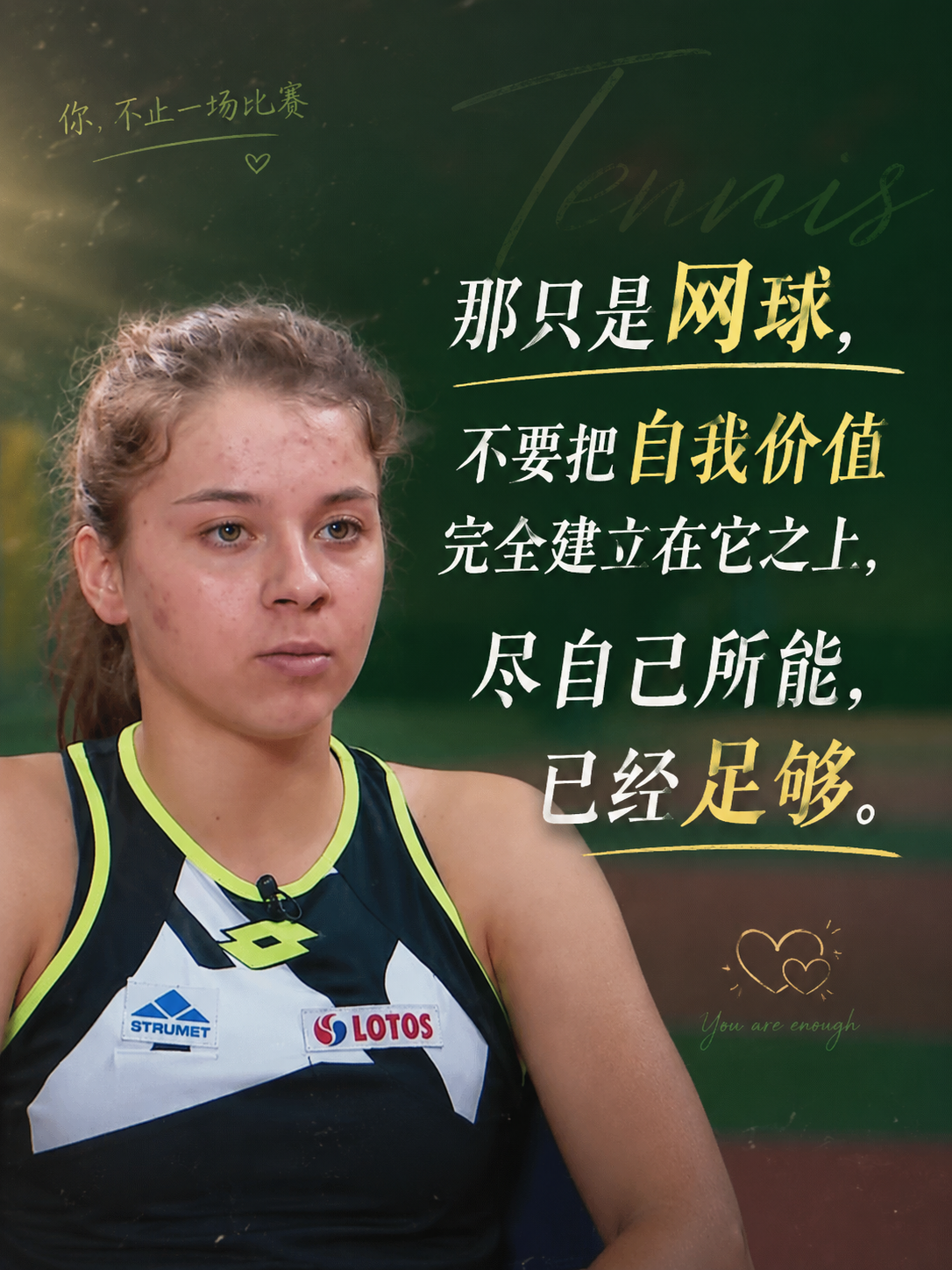 输掉总决赛的第一课,是接受失败