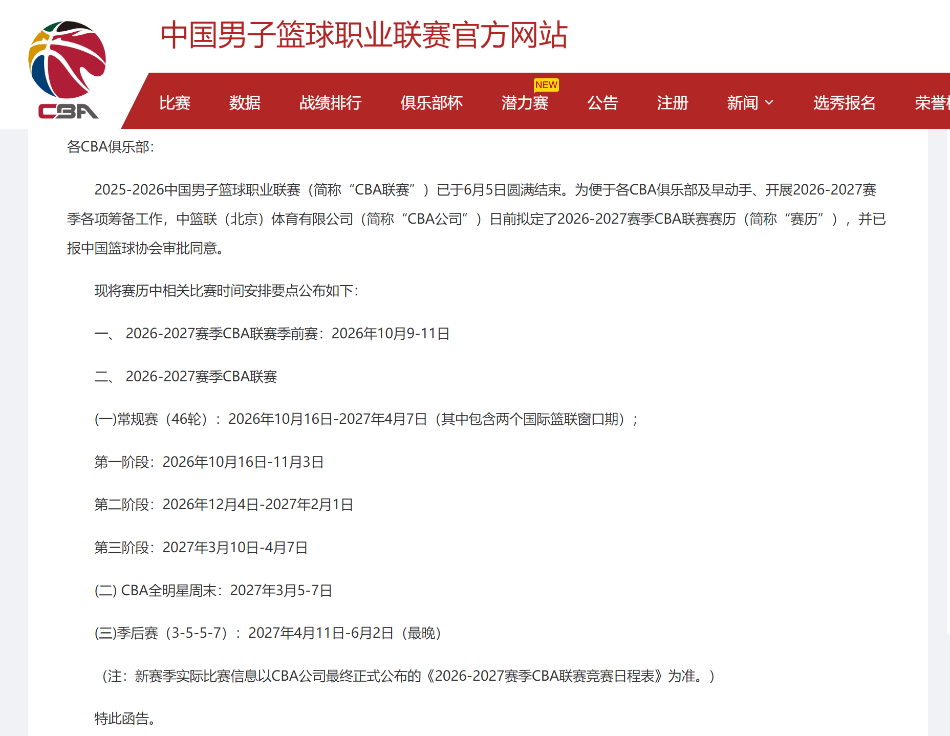 尼克斯五虎最贵球星卡:布朗森破纪录
