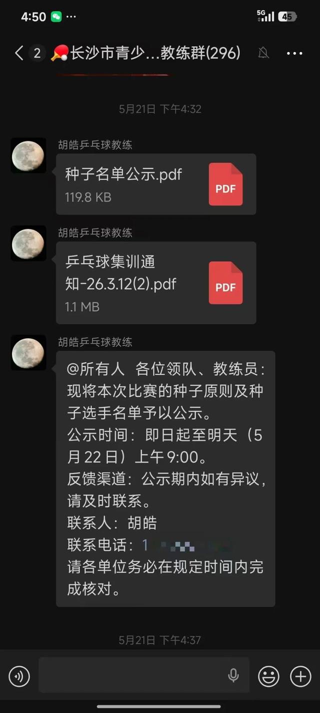 队报：巴黎卖拉莫斯和李刚仁收入破亿，将签阿克利乌舍和迪奥曼德