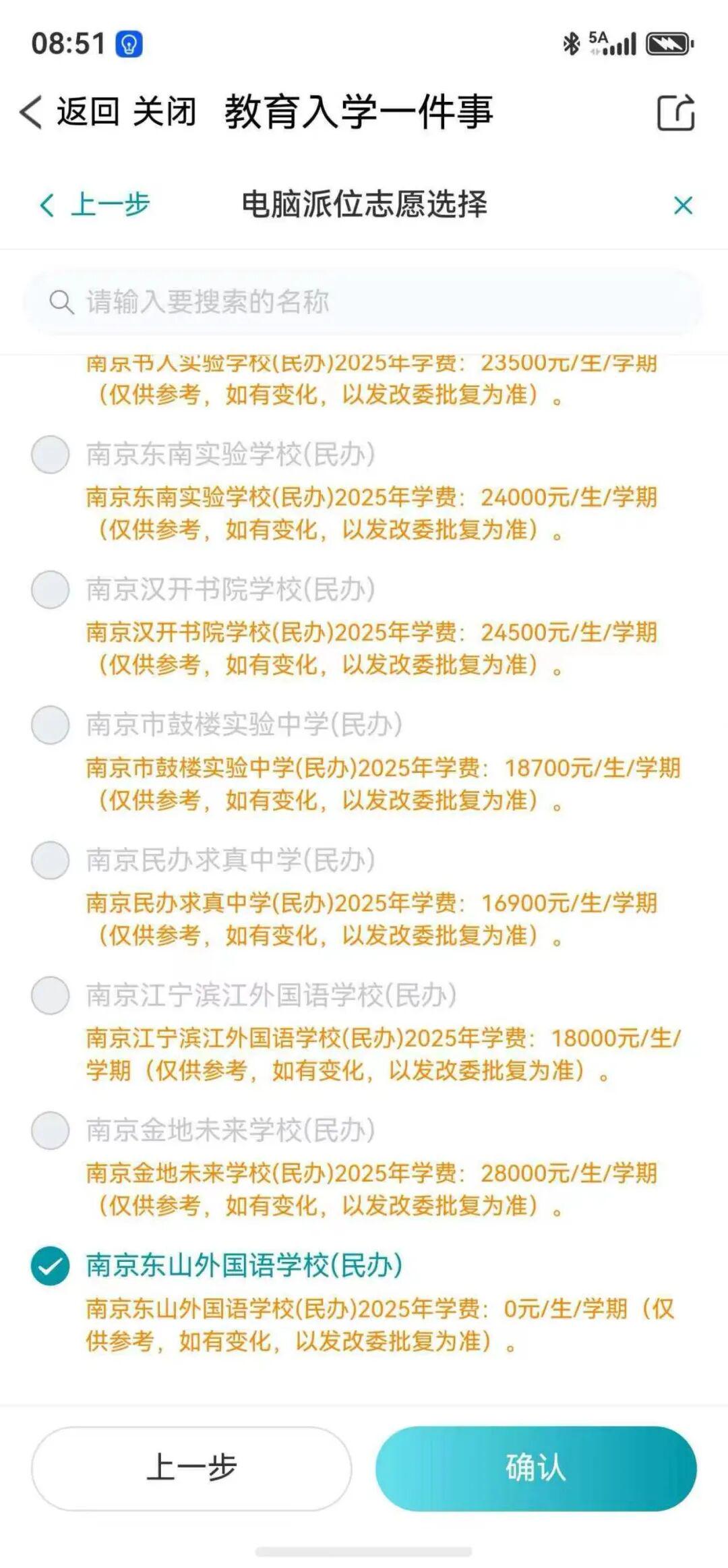 壹号娱乐饿了？拉门斯被拍到在比利时替补席啃苹果