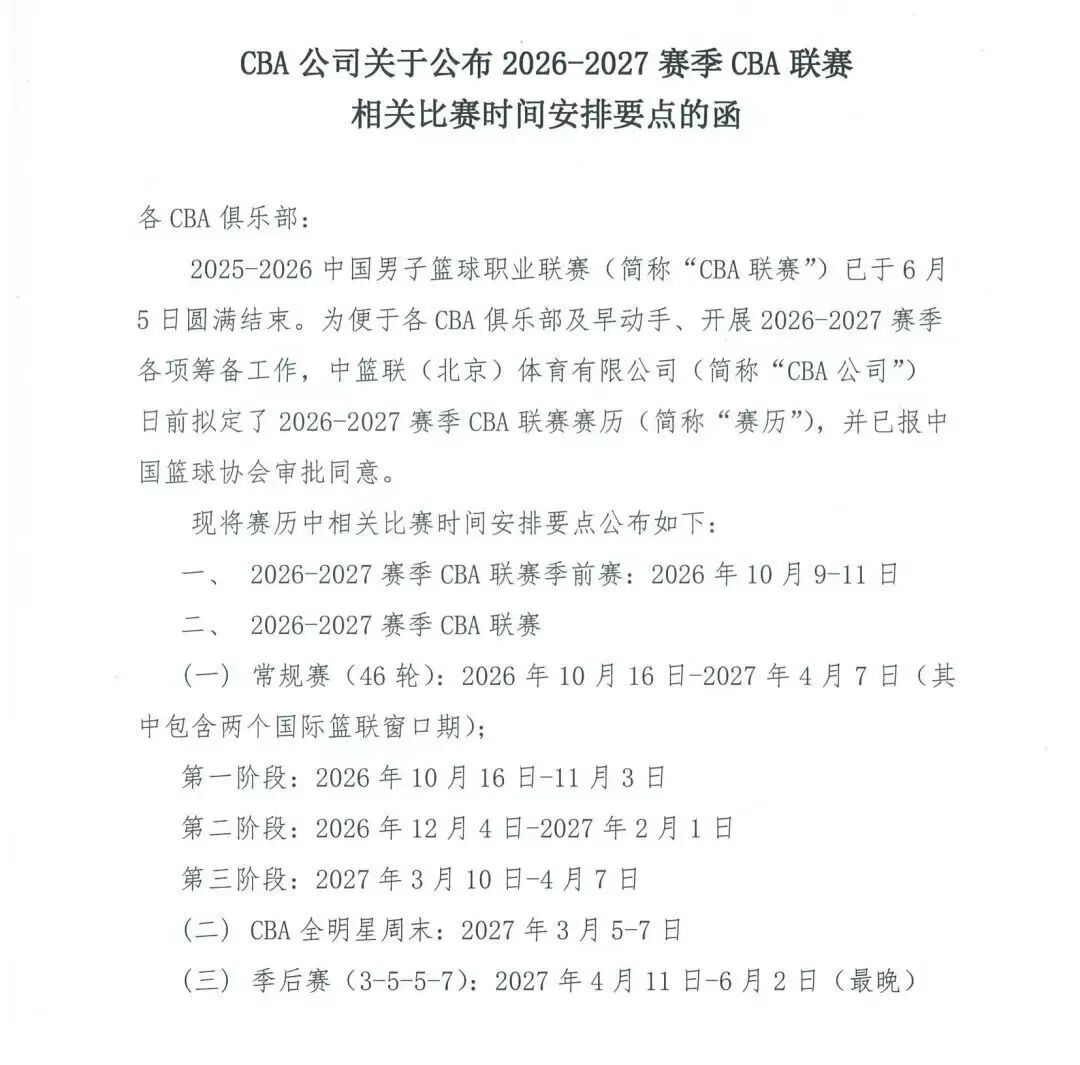比利亚雷亚尔规划九名租借回归球员的未来