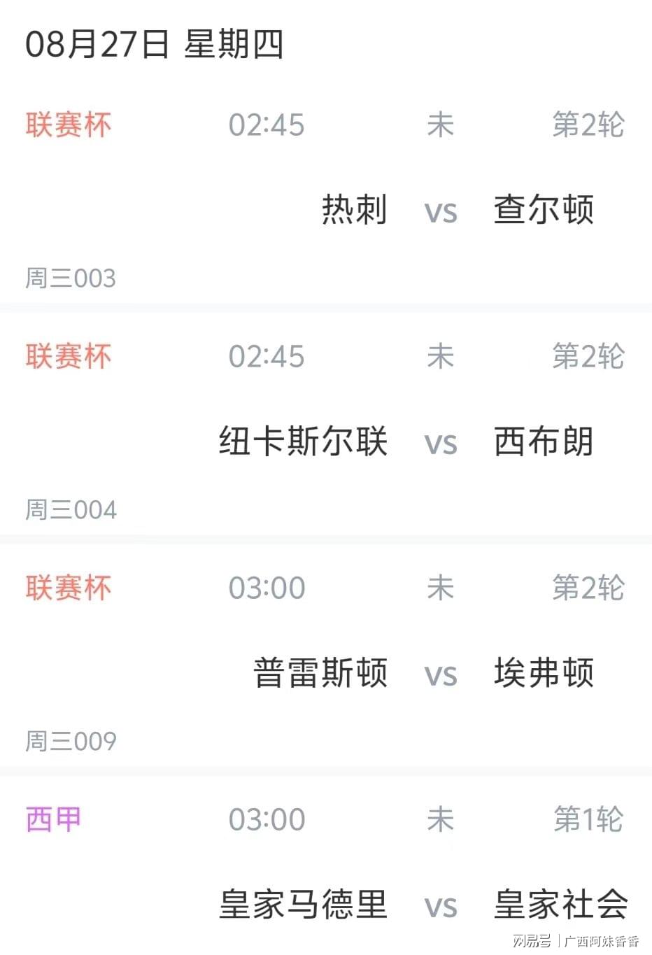 高分恋爱动画《冰之城墙》第二季公开预告与主视觉图