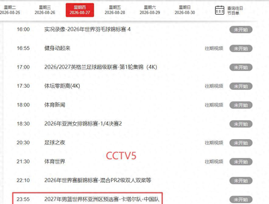 因熊猫结缘,德甲新军埃尔沃斯贝格俱乐部董事会成员:期待与成都开展更多合作