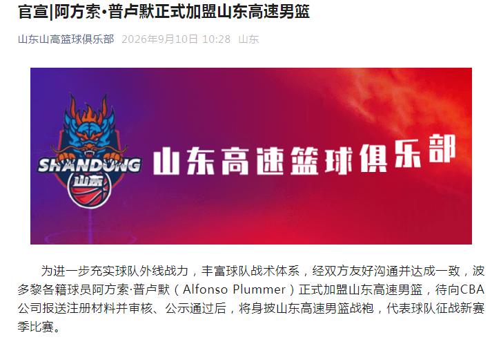 莫雷托：马丁内利转会利雅得新月已敲定，球员将在未来几小时启程